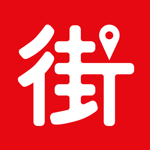 街口