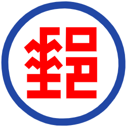 郵政
