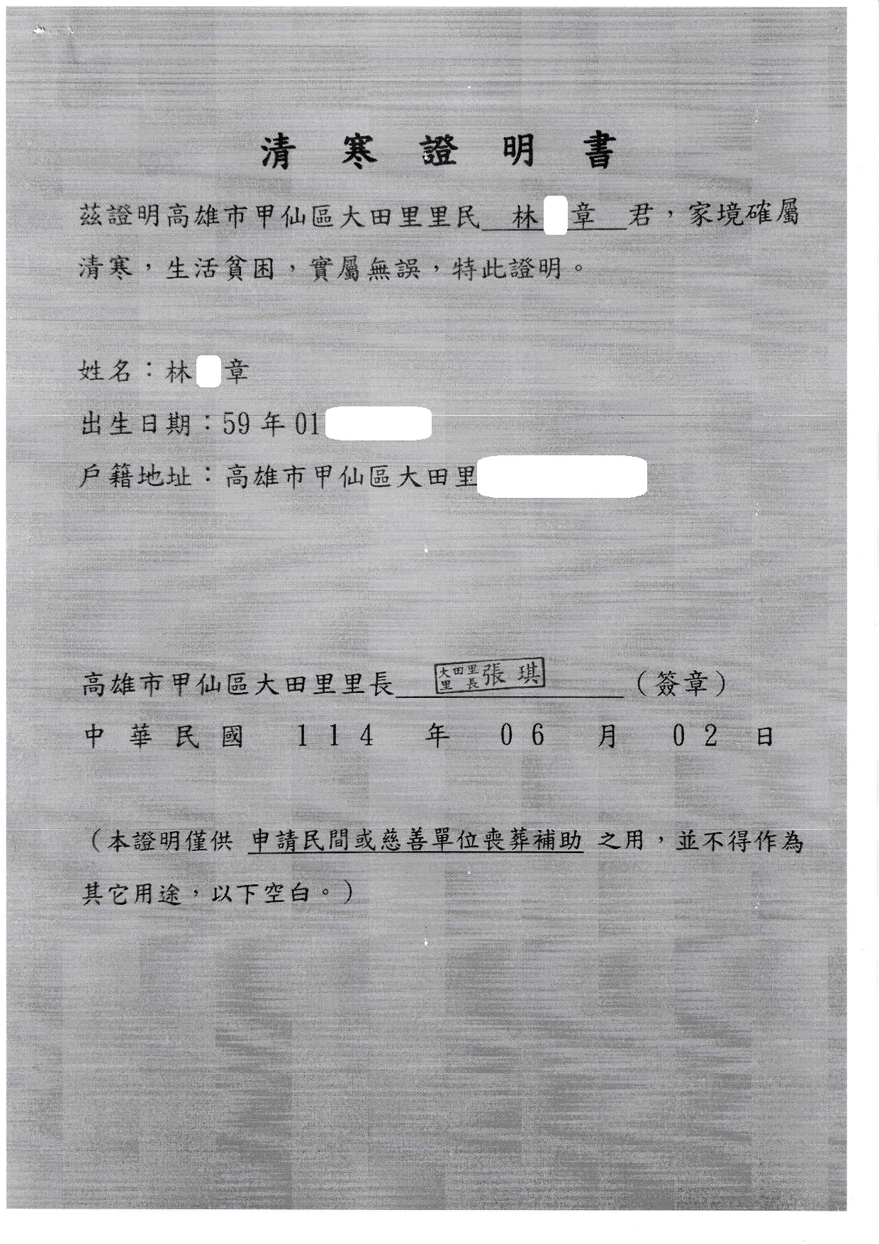 行善捐棺-1148002